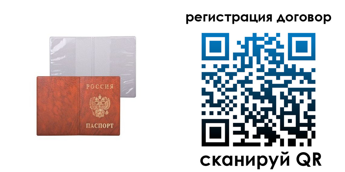 регистрация для дет. сада в Лесосибирске