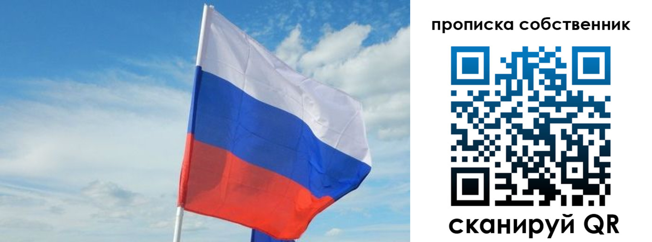 временная регистрация гарантия в Лесосибирске
