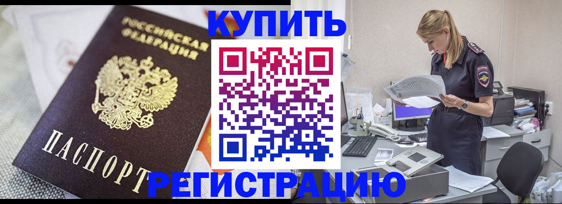 прописка для военкомата в Лесосибирске