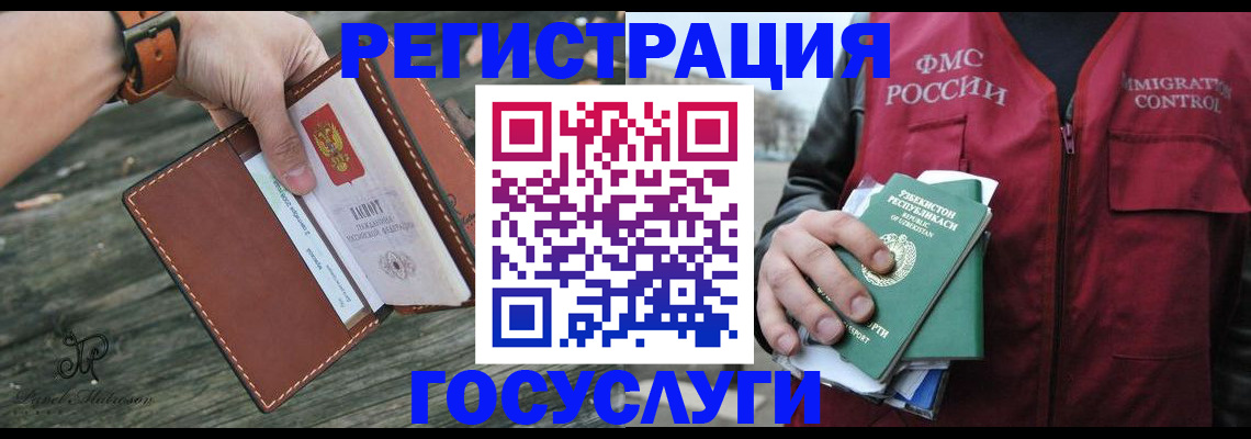 регистрация для школы в Лесосибирске