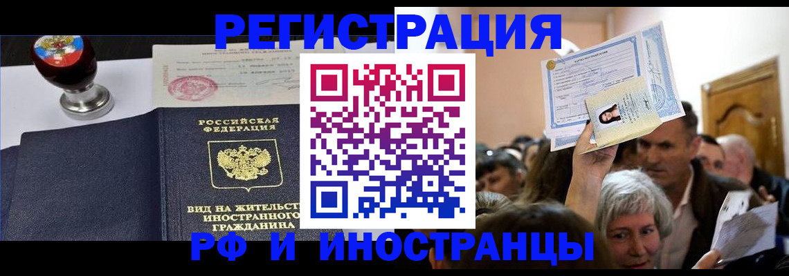 где прописаться в Лесосибирске
