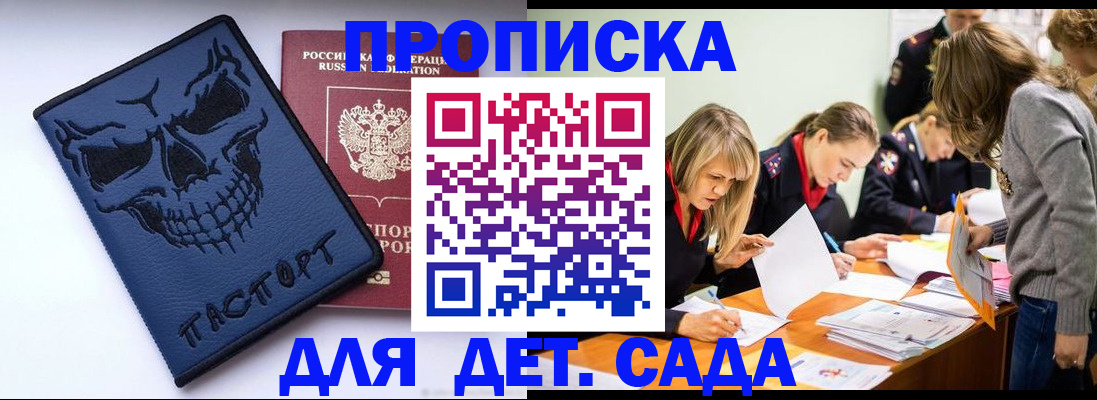 прописка в квартире в Лесосибирске