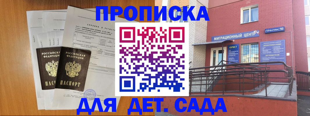 пропишу в квартире в Лесосибирске